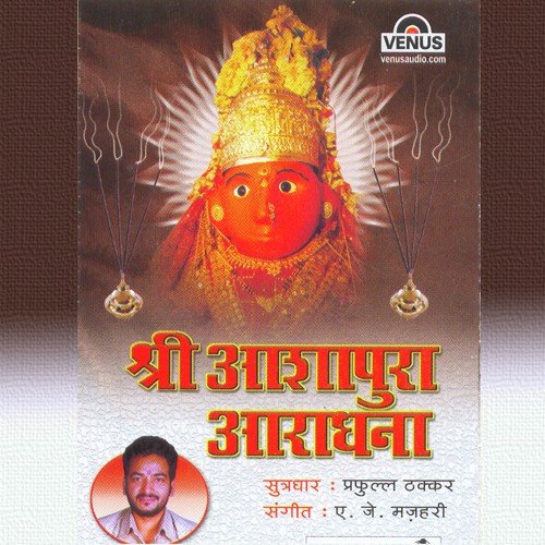 Shri Ashapura Aaradhana - A