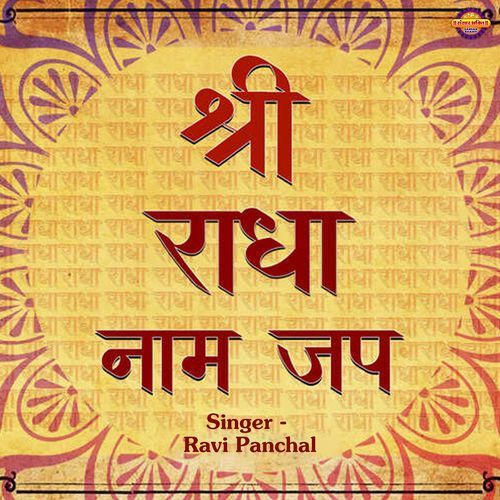 Shri Radha Naam Jap