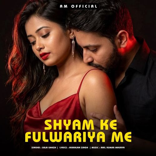 Shyam Ke Fulwariya Me