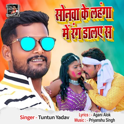 Sonwa Ke Lahanga Me Rang Dalsa