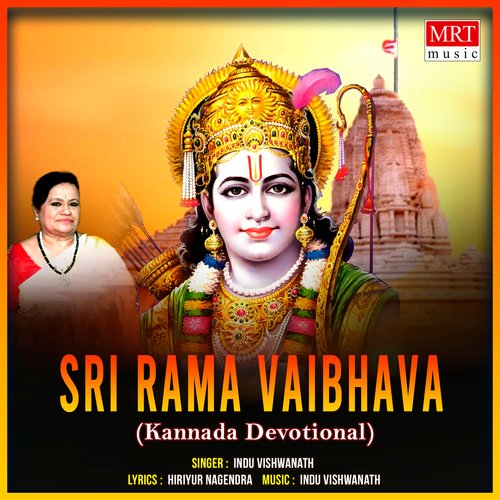 Sri Rama Vaibhava