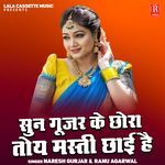 Sun Gujar Ke Chhora Toy Masti Chhai Hai