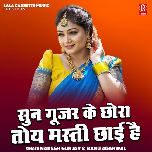Sun Gujar Ke Chhora Toy Masti Chhai Hai