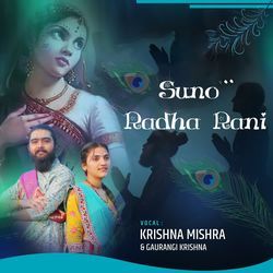 Suno Radha Rani-OidGXyJ7XQQ