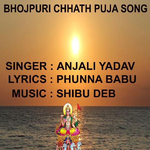 Suruj Gosai Aai Na