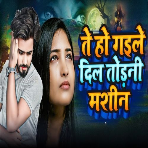 Te Ho Gaile Dil Todni Mashine