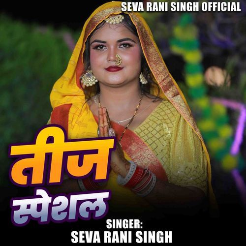Teej Special