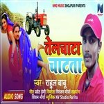 Telchata chatata (Bhojpuri)