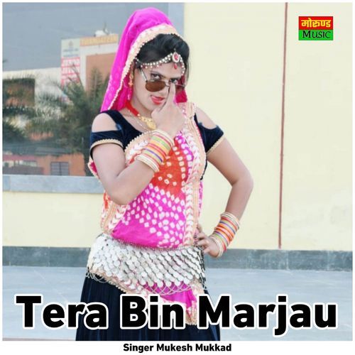 Tera Bin Marjau