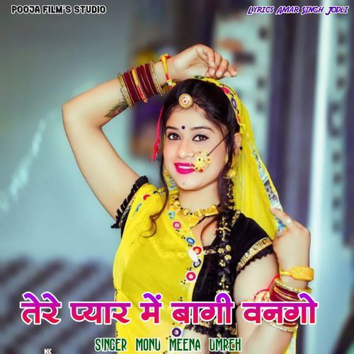 Tere Pyar Me Bagi Vango
