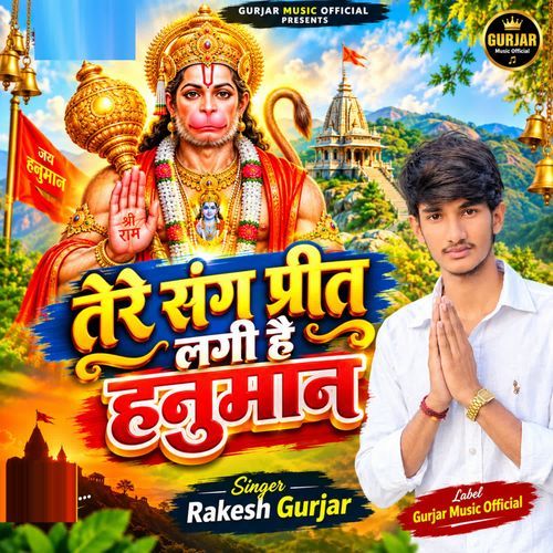 Tere Sang Preet Lagi Hai Hanuman