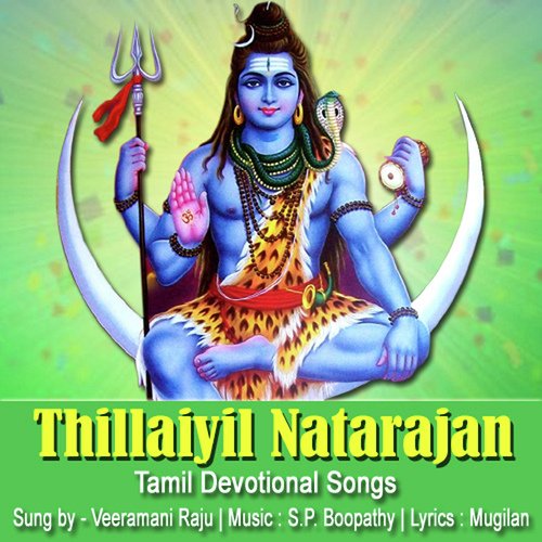 Thillaiyil Natarajan