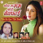 Agar Tum Na Manoge
