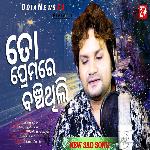 To Premare Banchithili Priya Mun