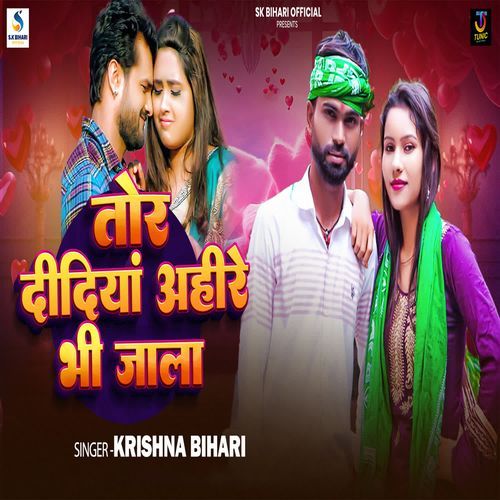 Tor Didiya Ahire Bhi Jala