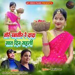 Tore Khatir Re Dada Sat Din Sahali