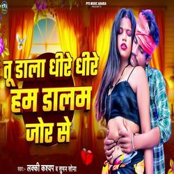 Tu Dala Dhire Dhire Ham Dalam Jor Se