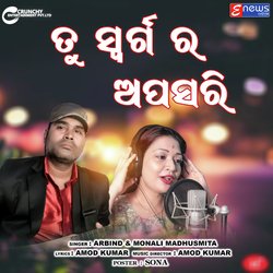 Tu Swargara Apsari-SSMcdjNxW10