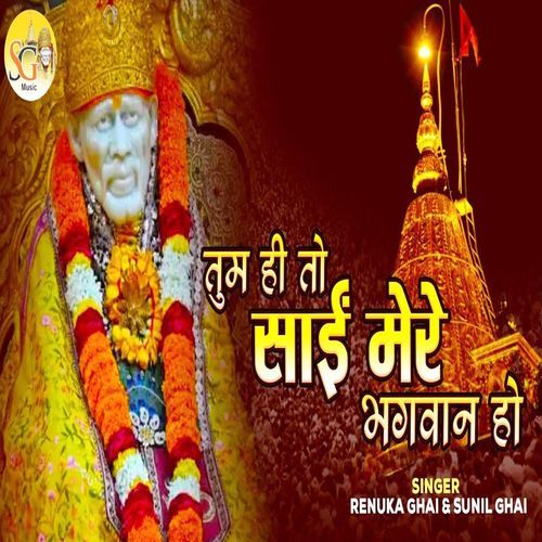 Tum Hi To Sai Mere Bhagwan Ho