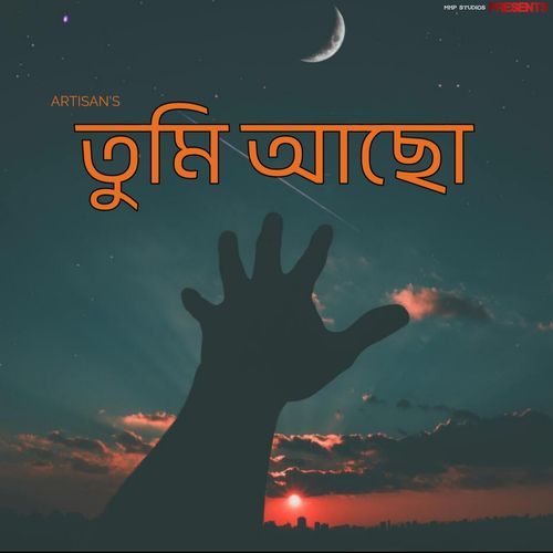Tumi Acho (Reprise Version)