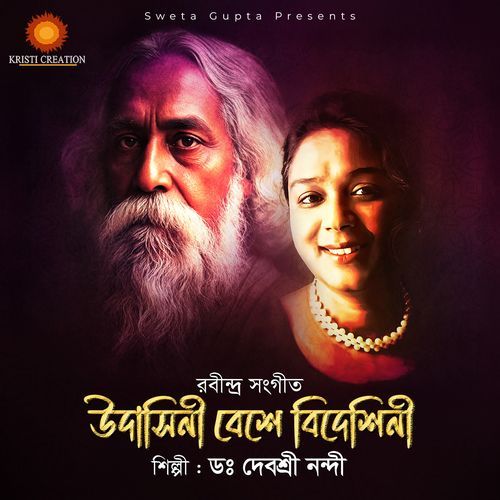 Udashini Beshe Bideshini