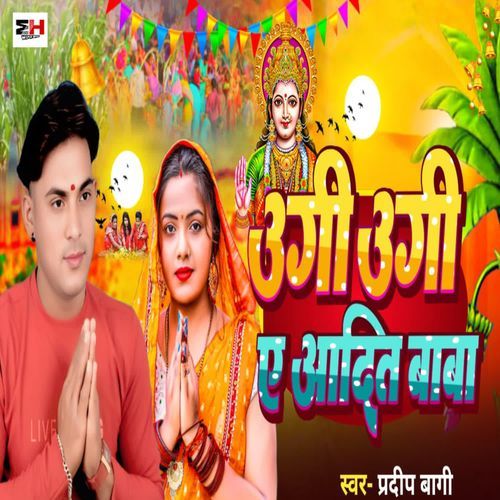 Ugi Ugi Ye Aadit Baba