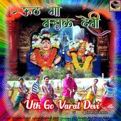 Uth Go Varal Devi (feat. Dj Umesh)-MQFaWxpBeVg