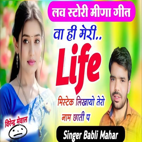 Va Hi Meri Life Mistake Likhyo Tero Naam Chati P