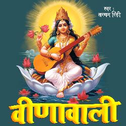 Veenawali (Saraswati Puja Song)-HjEeaAAJXlE