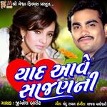 Yaad Aave Sajan Ni