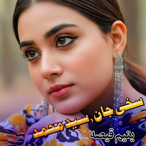 Yateem Qessa