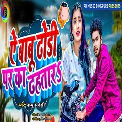 Ye Babu Dhodi Par Ka Dhahtar