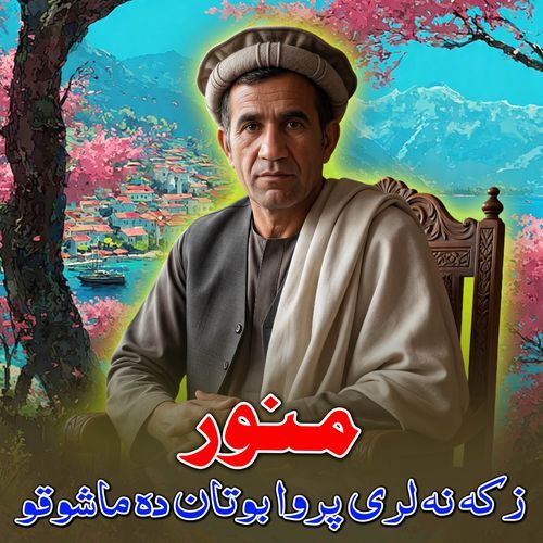 Zaka Nalari Parwa Botan Da Mashqo