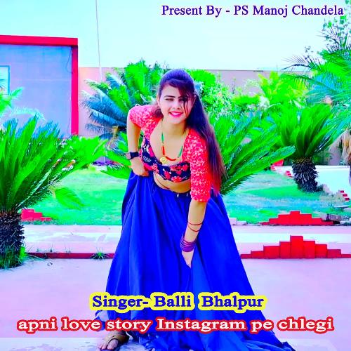 apni love story Instagram pe chlegi