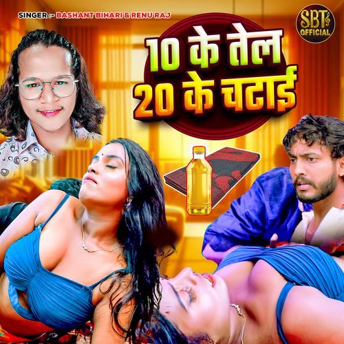 10 Ke Tel 20 Ke Chatai