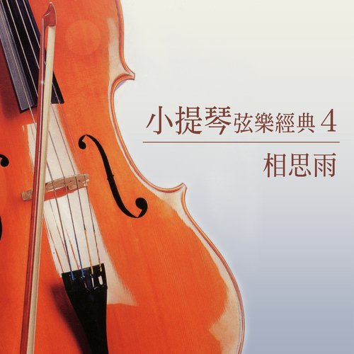 心情