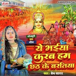 A Bhaiya Karab Hum Chhath Ke Bartiya-HTkDdzVbTng