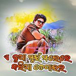 A Bua Mui Malere Kalia Degaila