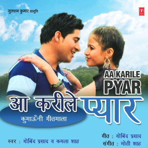 Aa Karile Pyar