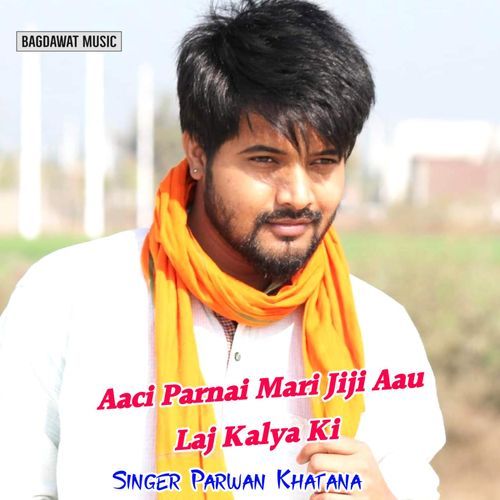 Aaci Parnai Mari Jiji Aau Laj Kalya Ki