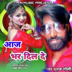 Aaj Bhar Dil de Bhojpuri ka super Hit Gana (Bhojpuri)-ITAESzBKaH8