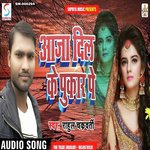 Aaja Dil Ke Pukar Pe (Bhojpuri)