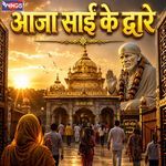 Aaja Sai Ke Dware