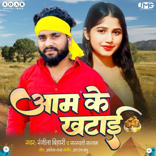Aam Ke Khatai