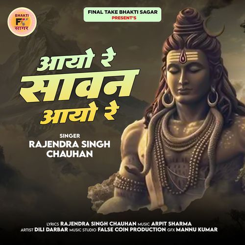 Aayo Re Sawan Aayo Re