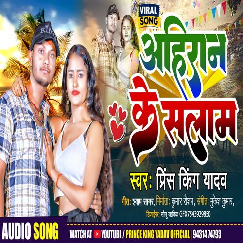 AHIRAN KE SALAM (BHOJPURI)