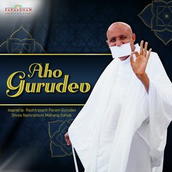 Aho Gurudev-JiExaxhjY0I