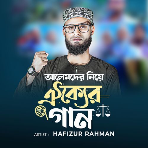 Alemder Niye Oikker Gan