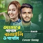 Amare Pagol Banaili O Pagli 2