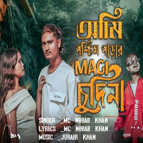 Ami porchim parar magi chodina